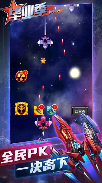 雷霆战机空袭手机版