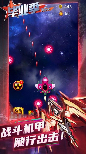 雷霆战机空袭手机版