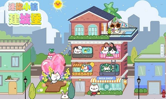 迷你小镇建城堡最新版