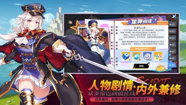 星之觉醒官方版