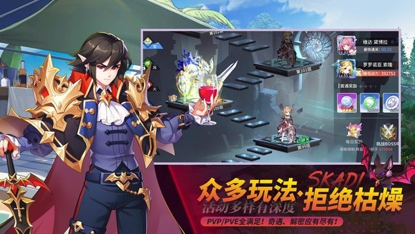 星之觉醒官方版