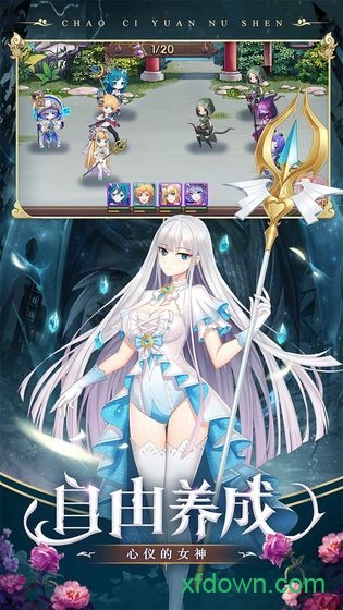 超次元女神官方手游