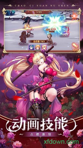 超次元女神官方手游