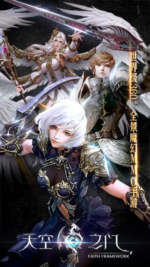 天空之门最新版