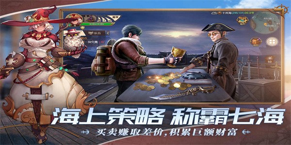 梦想大航海官方版