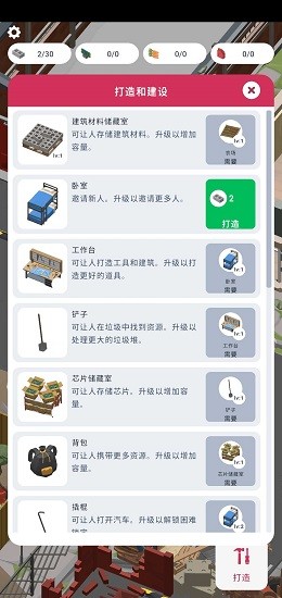 废城生存最新版