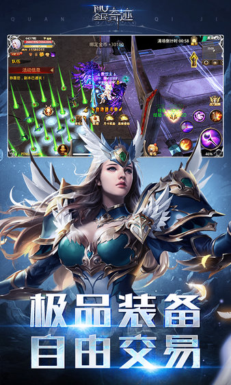 全民奇迹mu官方正版