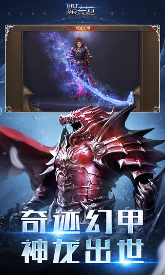 全民奇迹mu官方正版