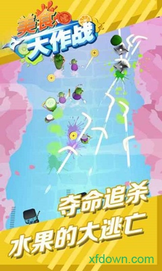 美食大作战正版最新版2024