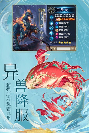 九州八荒录手游最新版