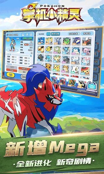 掌机小精灵官方正版2024