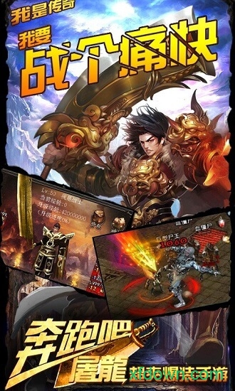 奔跑吧屠龙百度版手游