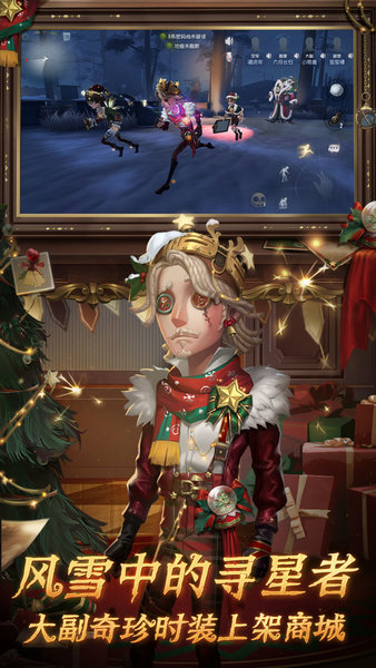 第五人格九游渠道服