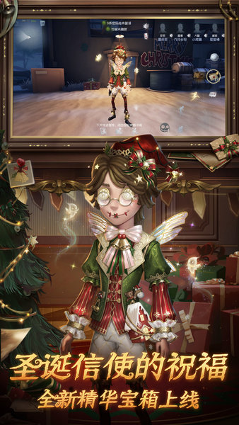 第五人格九游渠道服