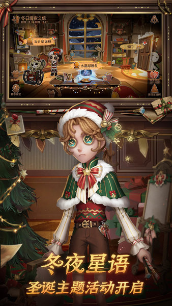 第五人格九游渠道服