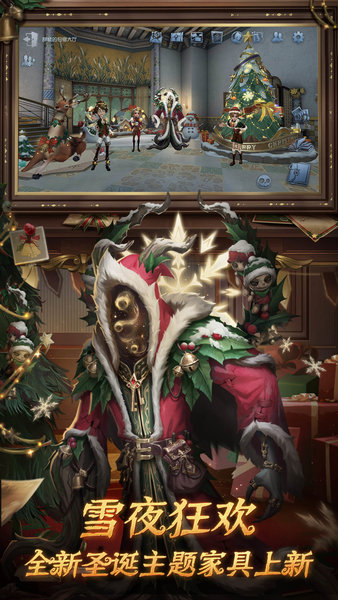 第五人格九游渠道服