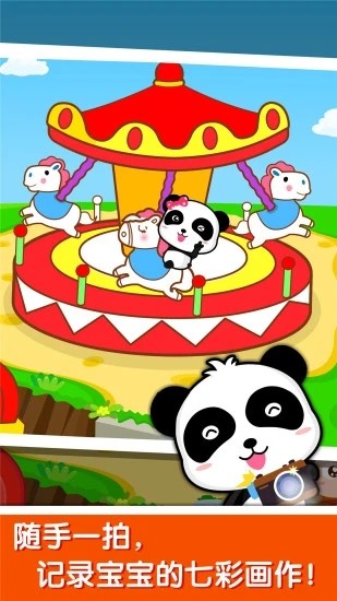 宝宝玩颜色免费版