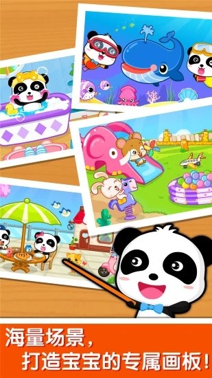宝宝玩颜色免费版