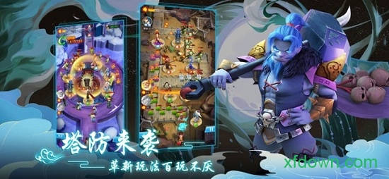 魔灵军团之道友别推塔