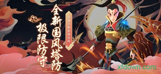 魔灵军团之道友别推塔