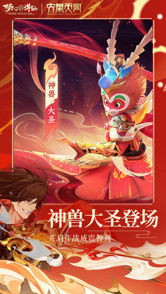 梦幻新诛仙手游最新版