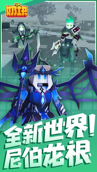 奶块手游最新版2024