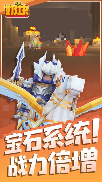 奶块手游最新版2024