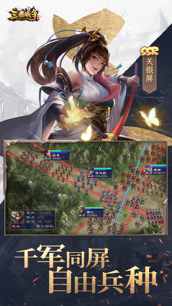 三国战争官方正版