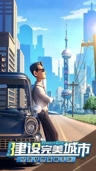 商道高手vivo版本