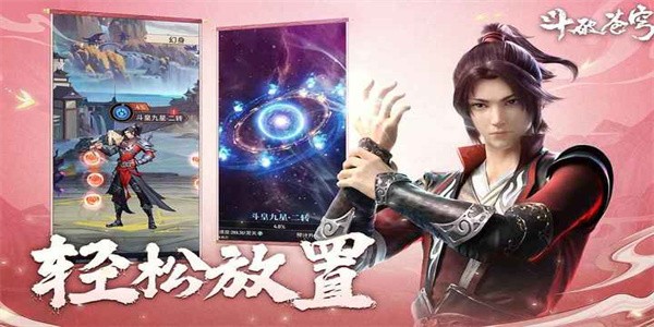 斗破苍穹三年之约手游官方版