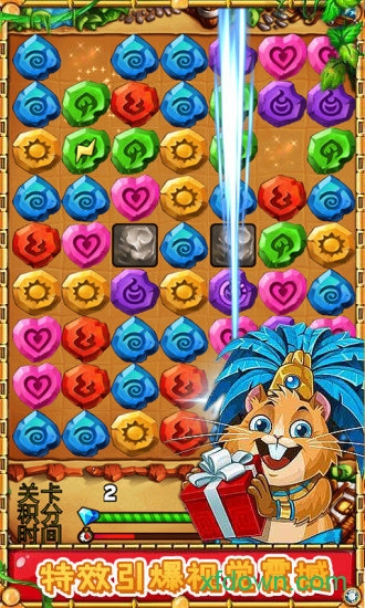 消消乐手机版免费