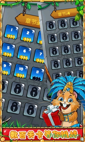 消消乐手机版免费