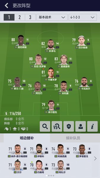 fifa online4手机版