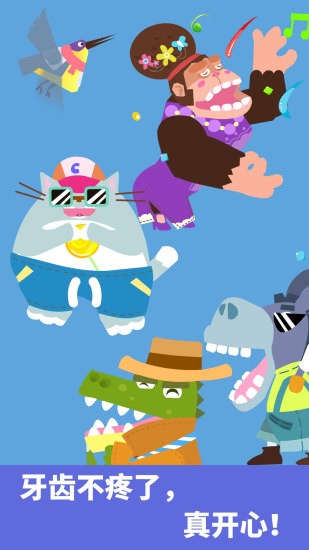 宝宝巴士宝宝小牙医手游