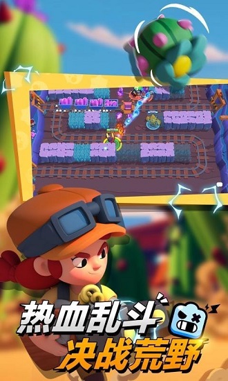 荒野乱斗最新版本(Null’s Brawl)