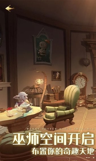 哈利波特魔法觉醒官服