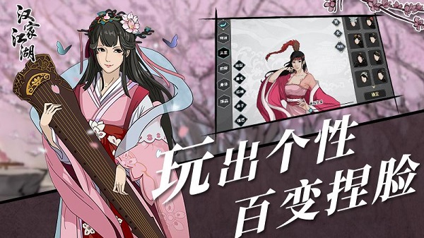 汉家江湖最新版本