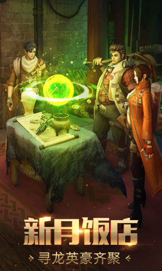 鬼语迷城最新版本