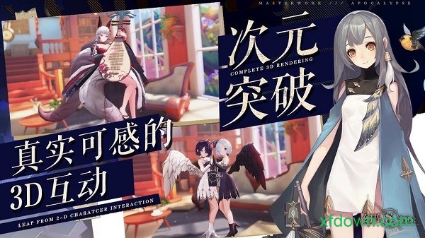 幻书启示录游戏