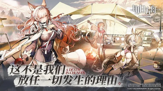 明日方舟官方正版