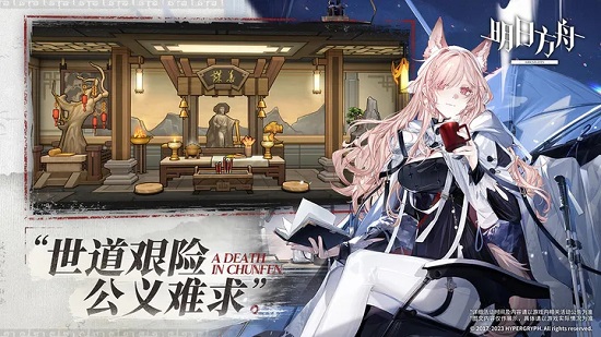 明日方舟官方正版