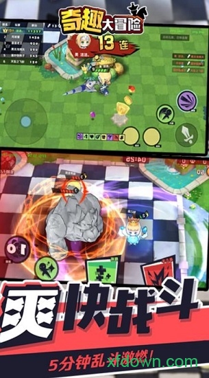 奇趣大冒险游戏