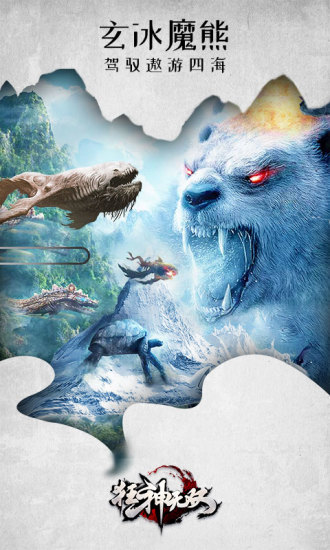 狂神无双之剑痴仙途游戏