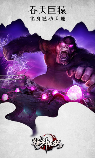 狂神无双之剑痴仙途游戏