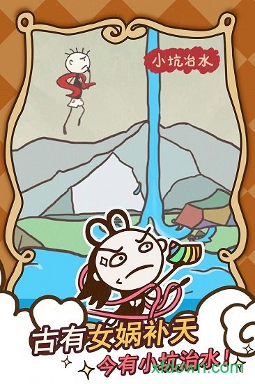 史小坑的爆笑生活14手机版