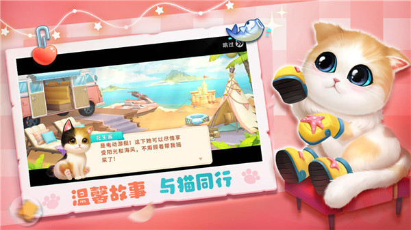 小猫爱消除无限金币