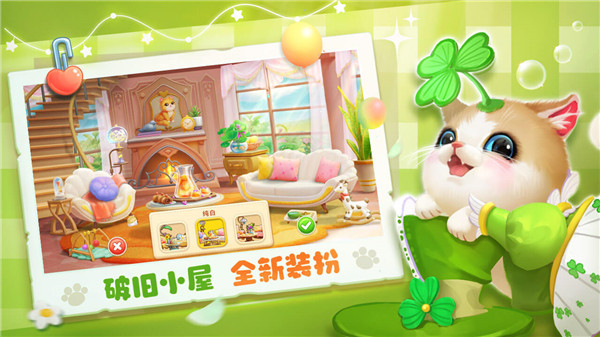 小猫爱消除无限金币