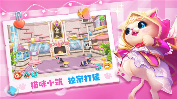 小猫爱消除无限金币