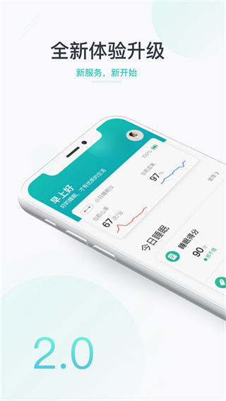 森林睡眠(SleepOn)