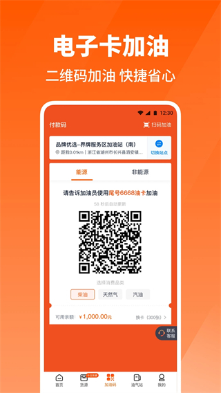 万金油司机端手机版